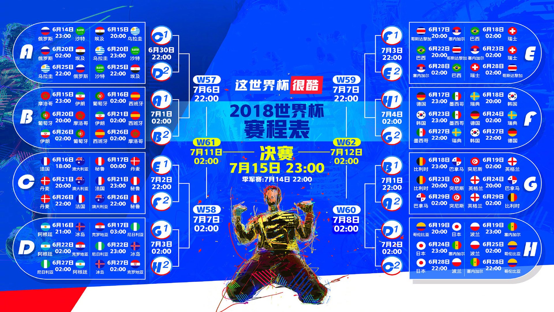 日本队训练节奏提速，小组赛锋线火力可期